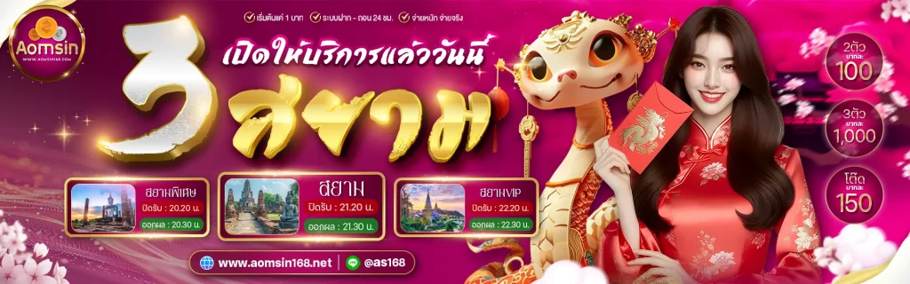 เว็บออมสิน168 เกมวอเลทระบบออโต้
