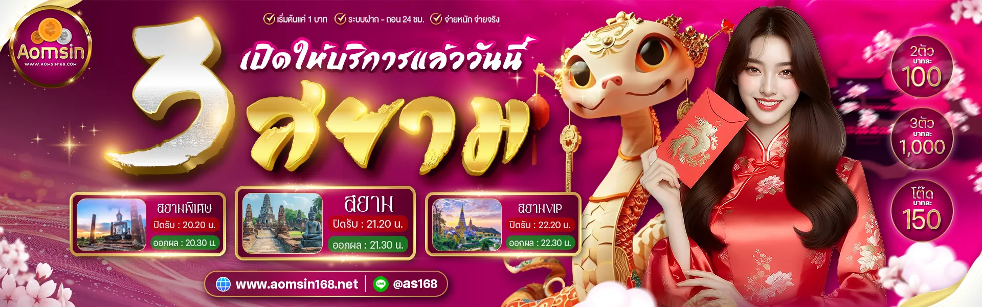 เว็บออมสิน168 เกมวอเลทระบบออโต้