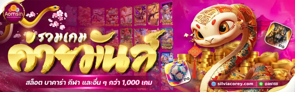 เว็บออมสิน168 ระบบวอเลท