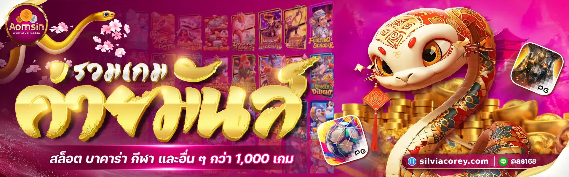 เว็บออมสิน168 ระบบวอเลท