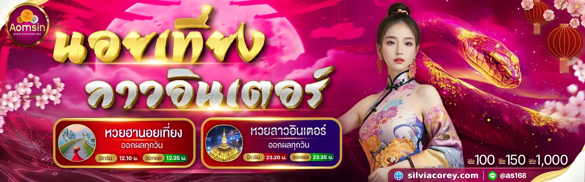 สมัคร เว็บออมสิน168